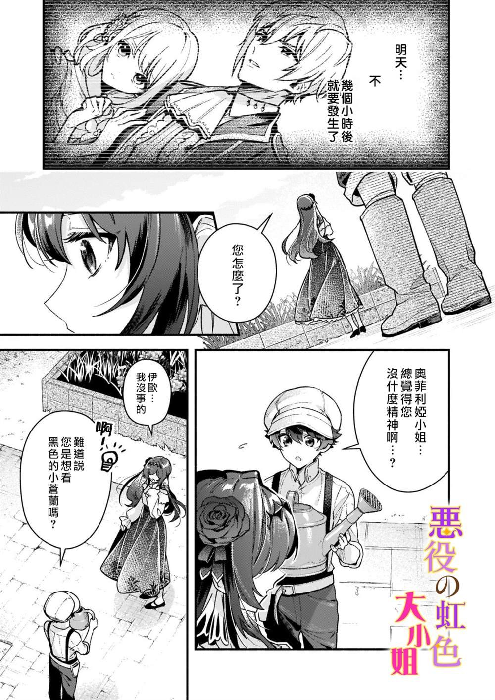 第12.1话