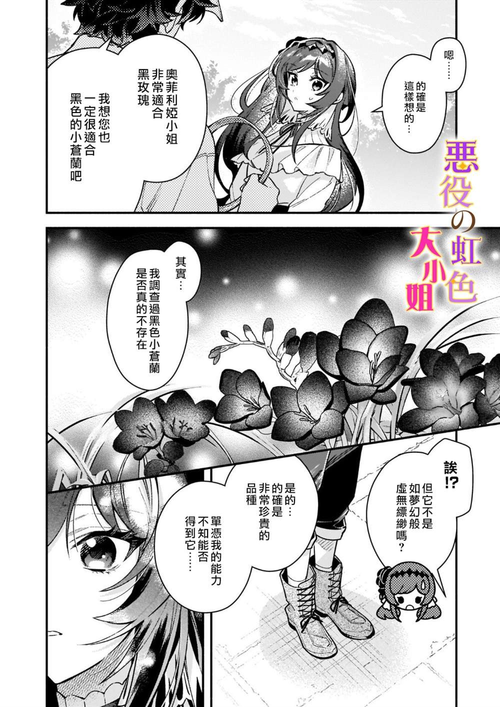 第12.1话