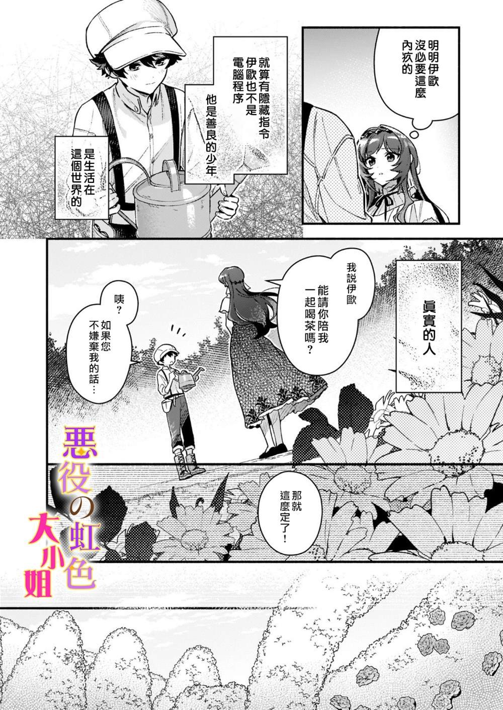 第12.1话