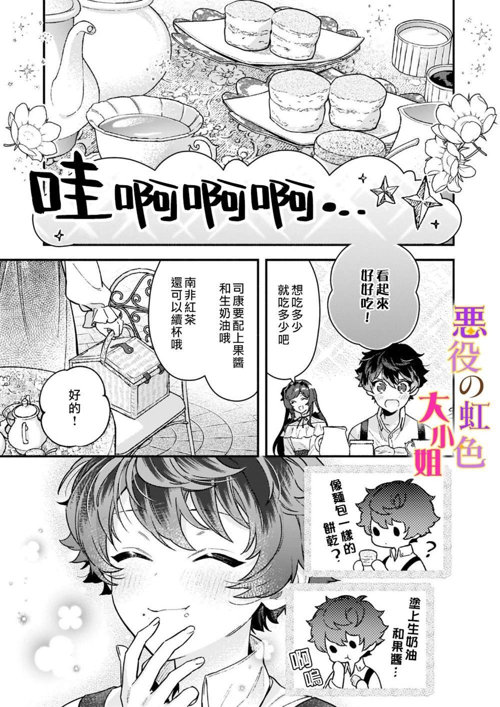 第12.1话