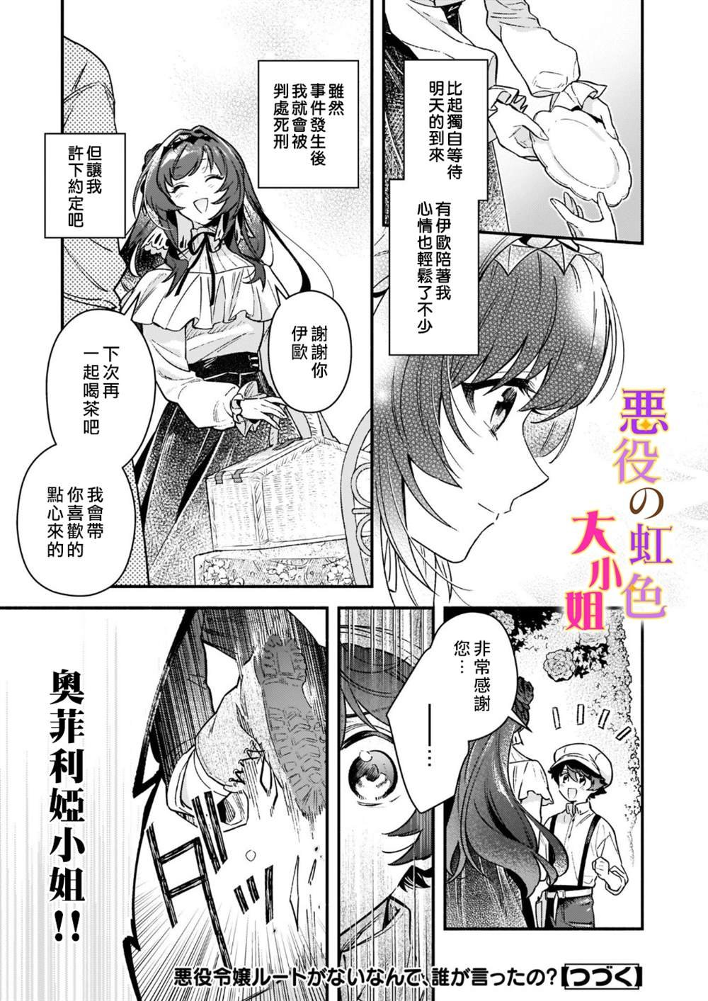 第12.1话