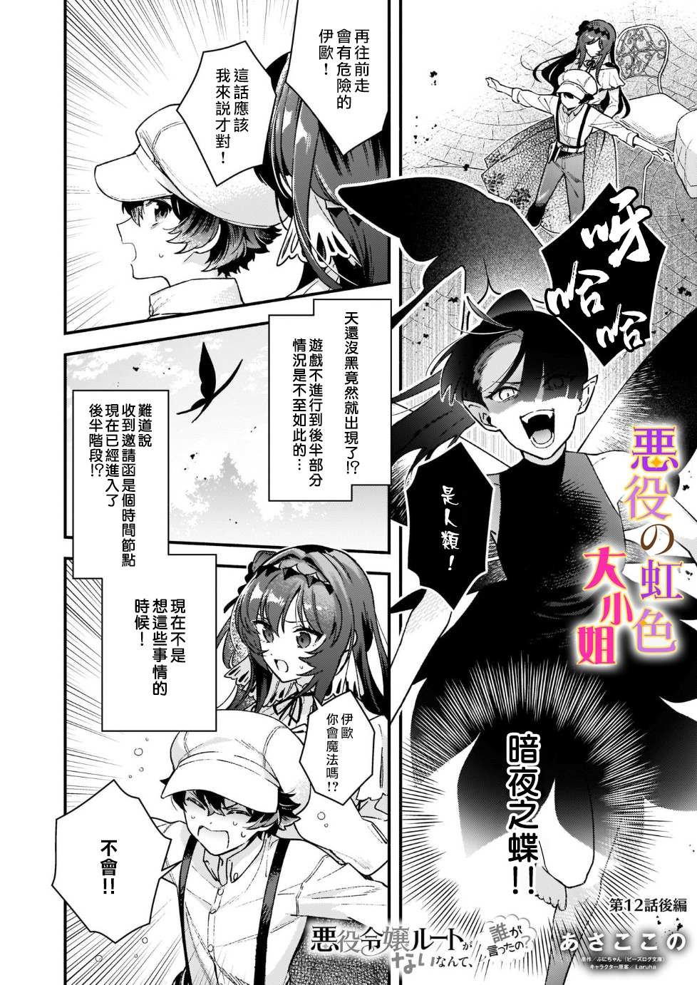 第12.2话