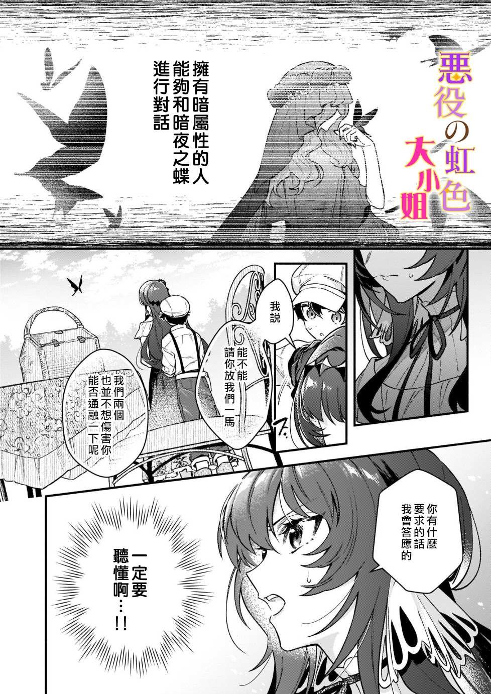 第12.2话