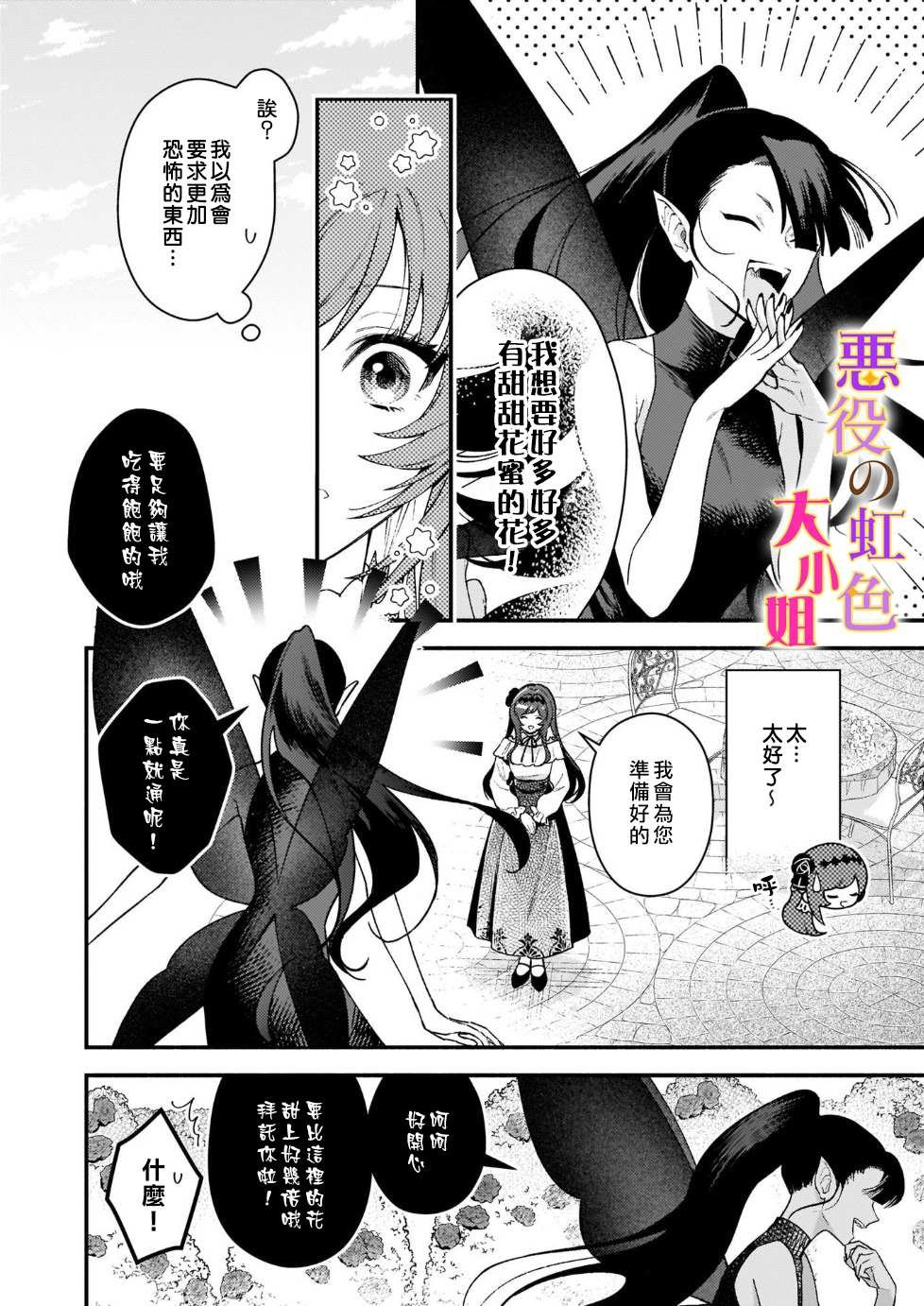 第12.2话