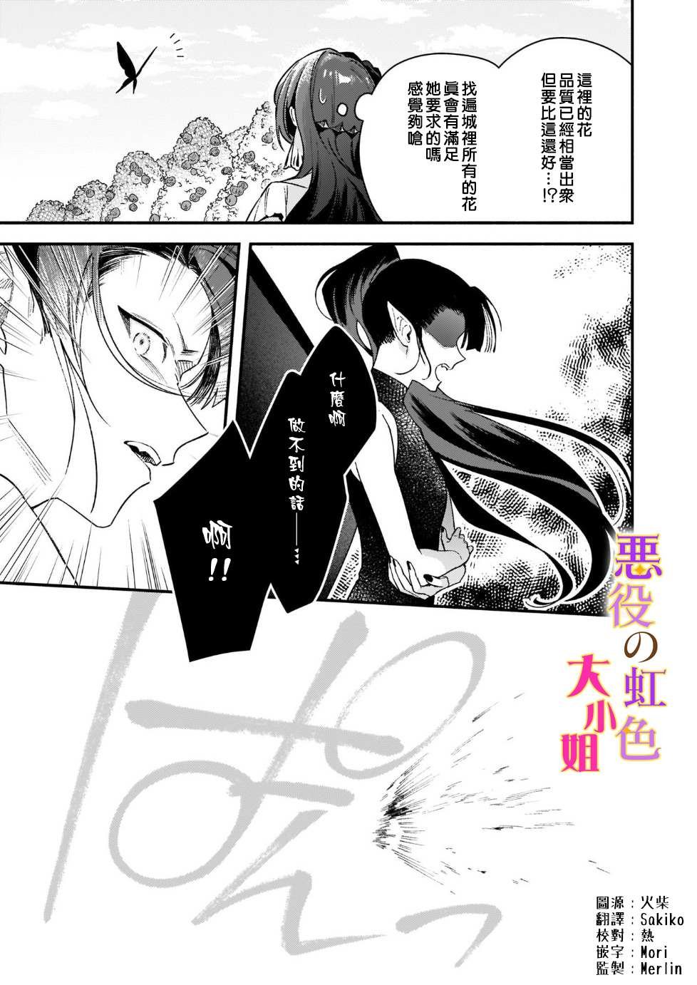 第12.2话