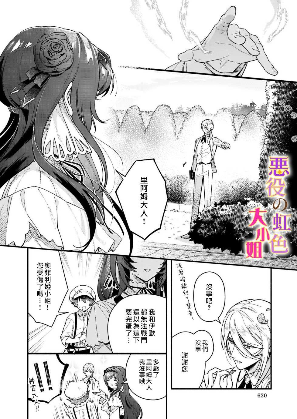 第12.2话