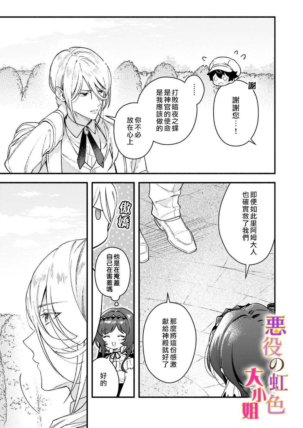 第12.2话