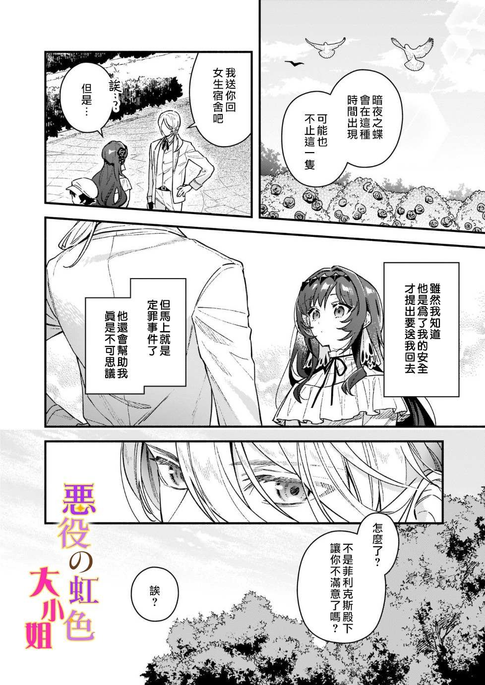 第12.2话