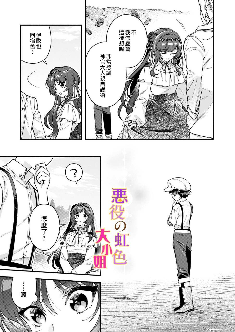 第12.2话