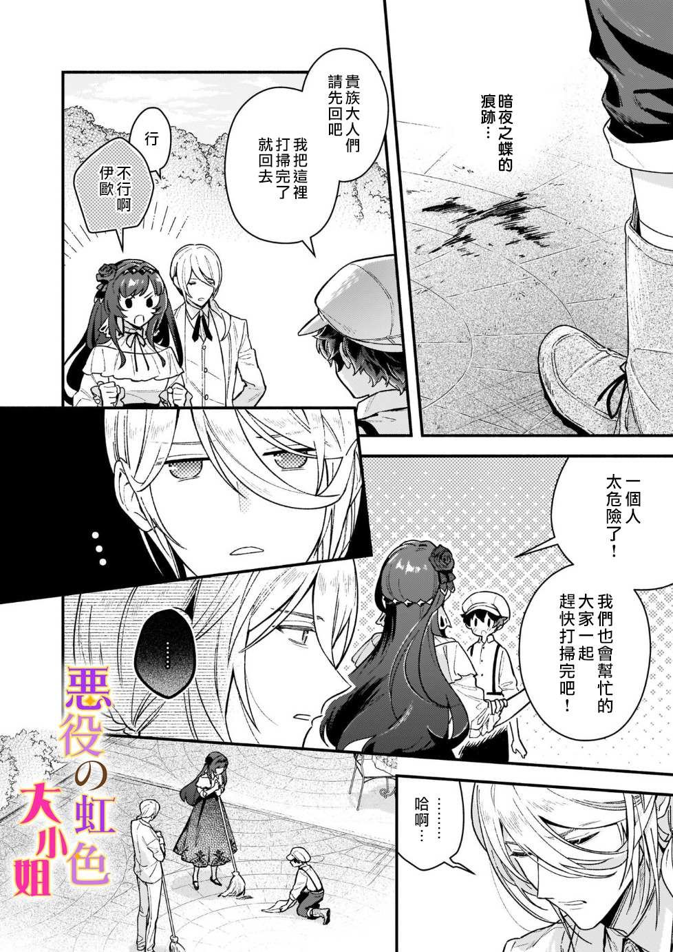 第12.2话