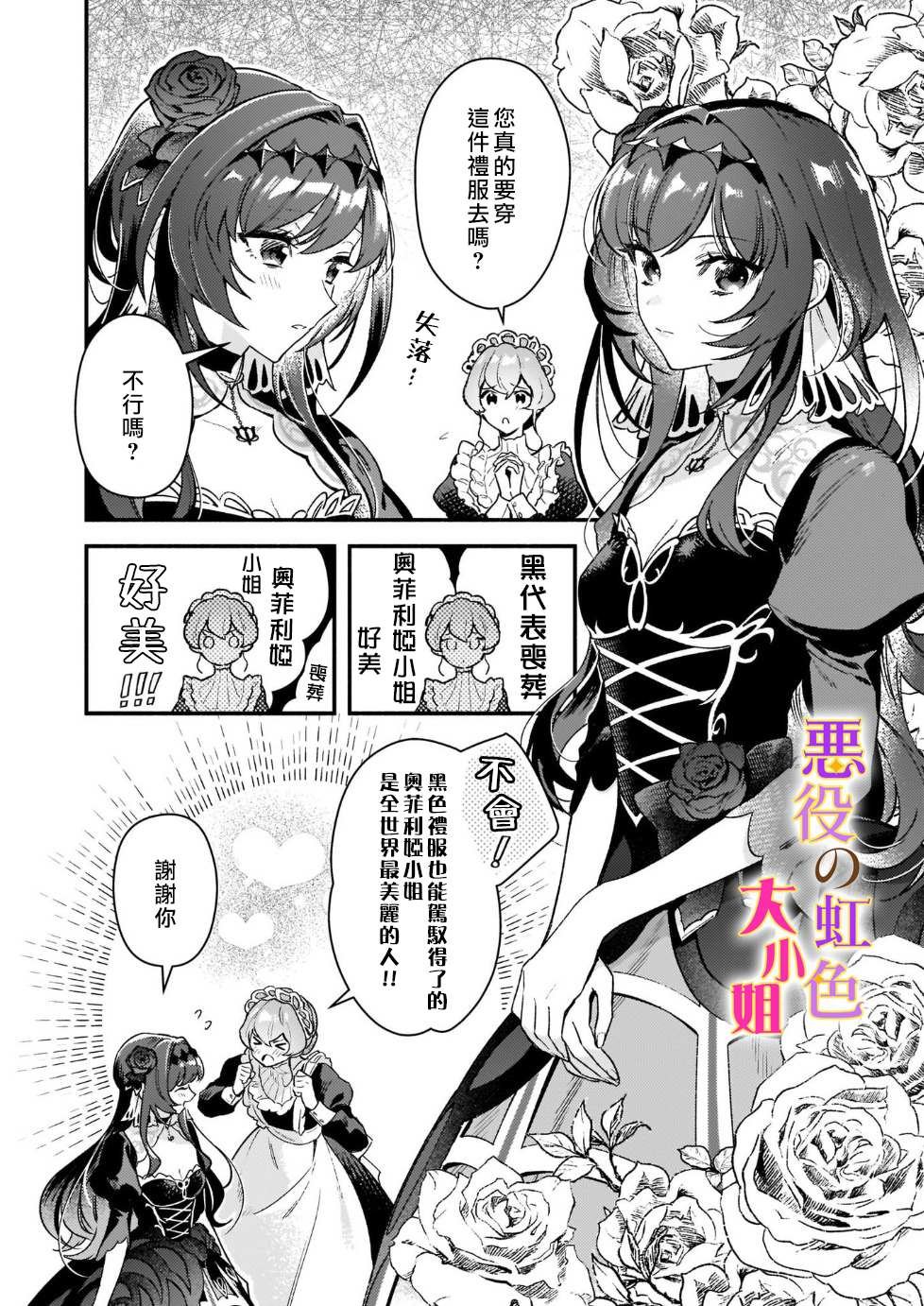 第12.2话