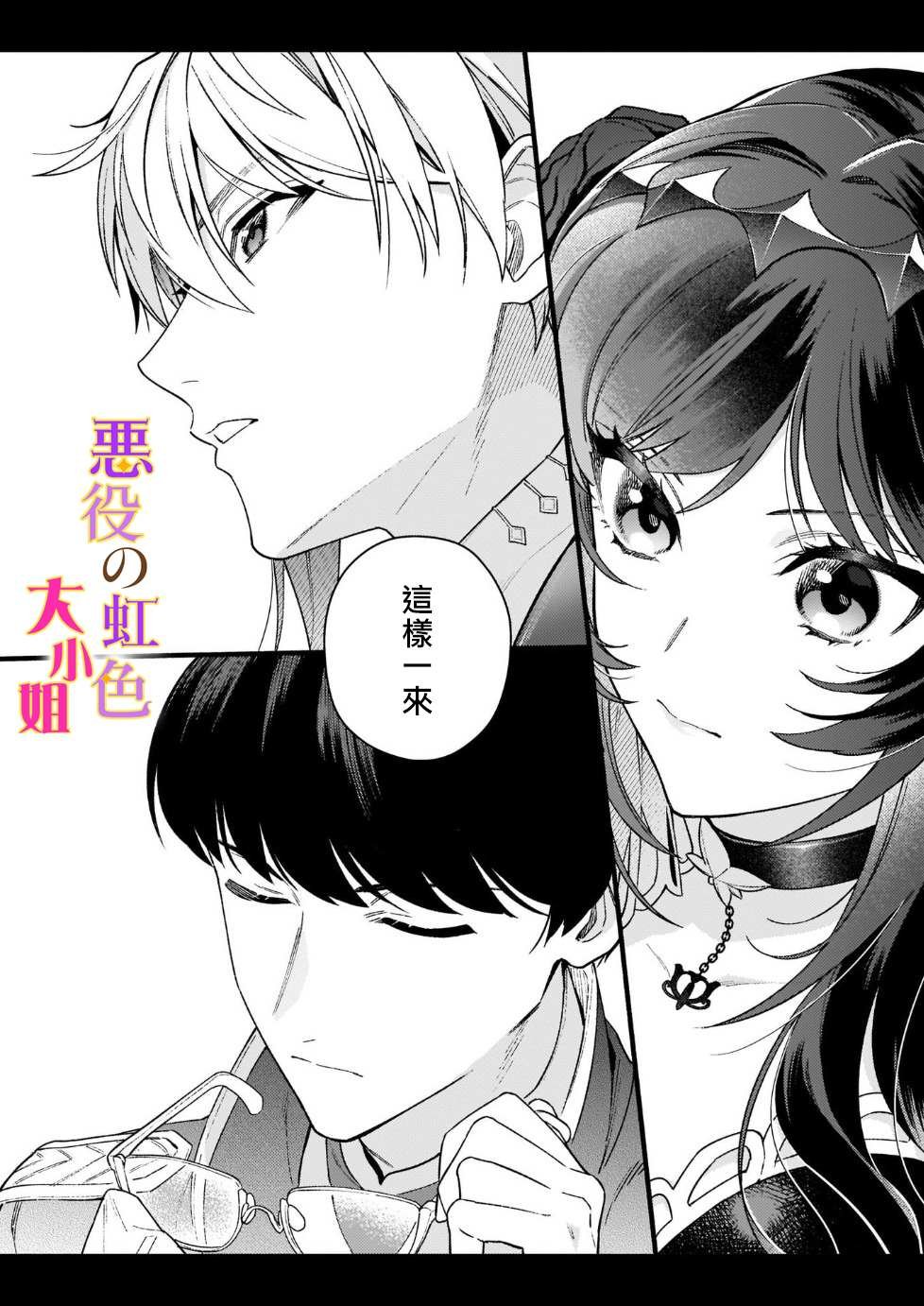 第12.2话