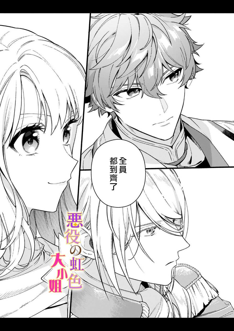 第12.2话