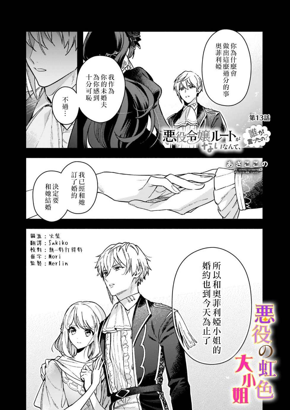 第13话