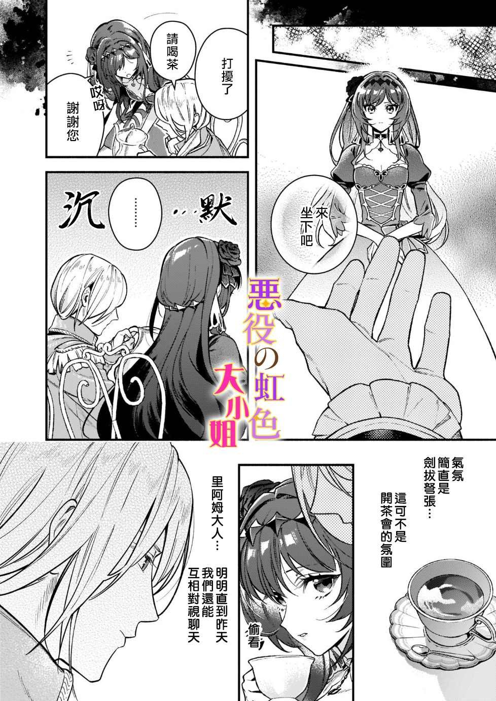 第13话