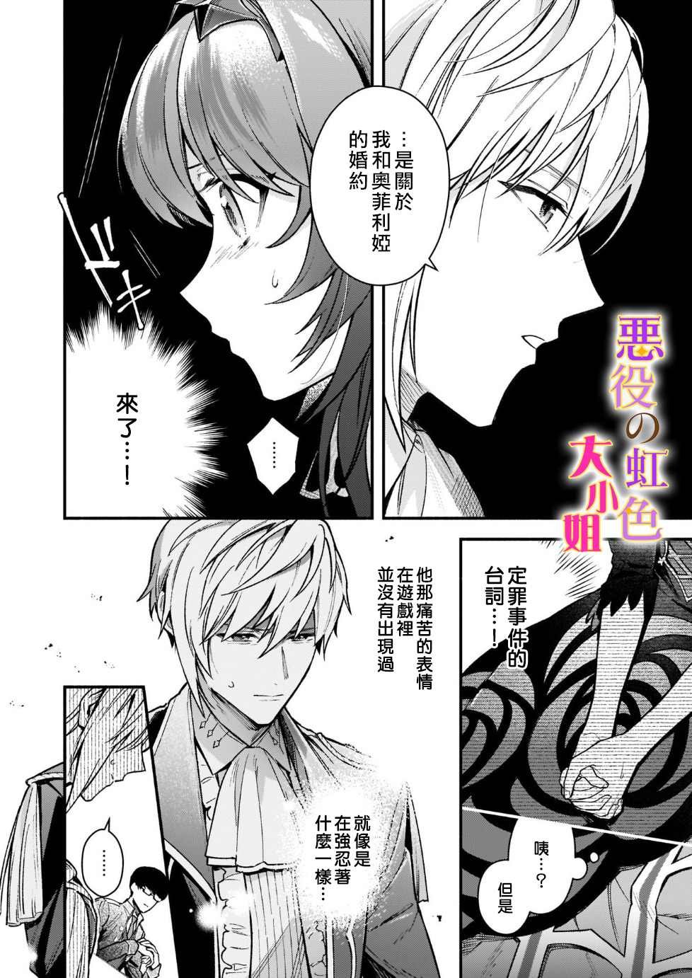 第13话