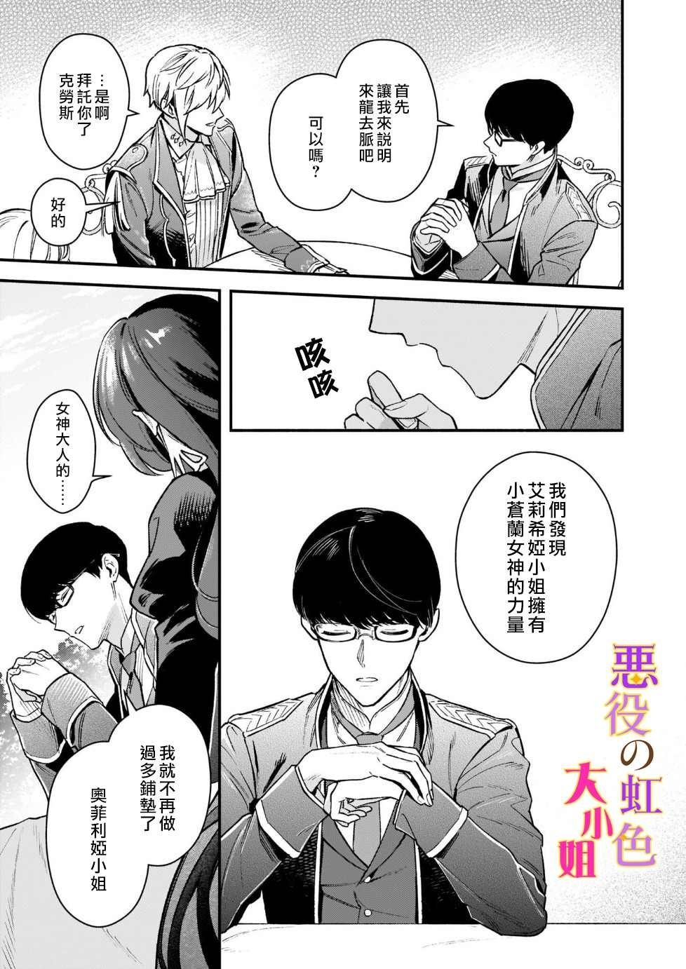 第13话