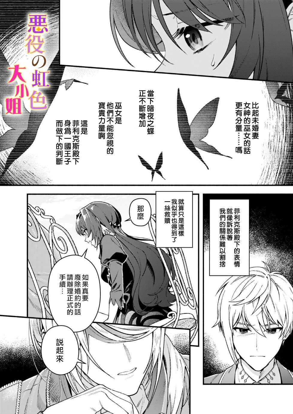 第13话