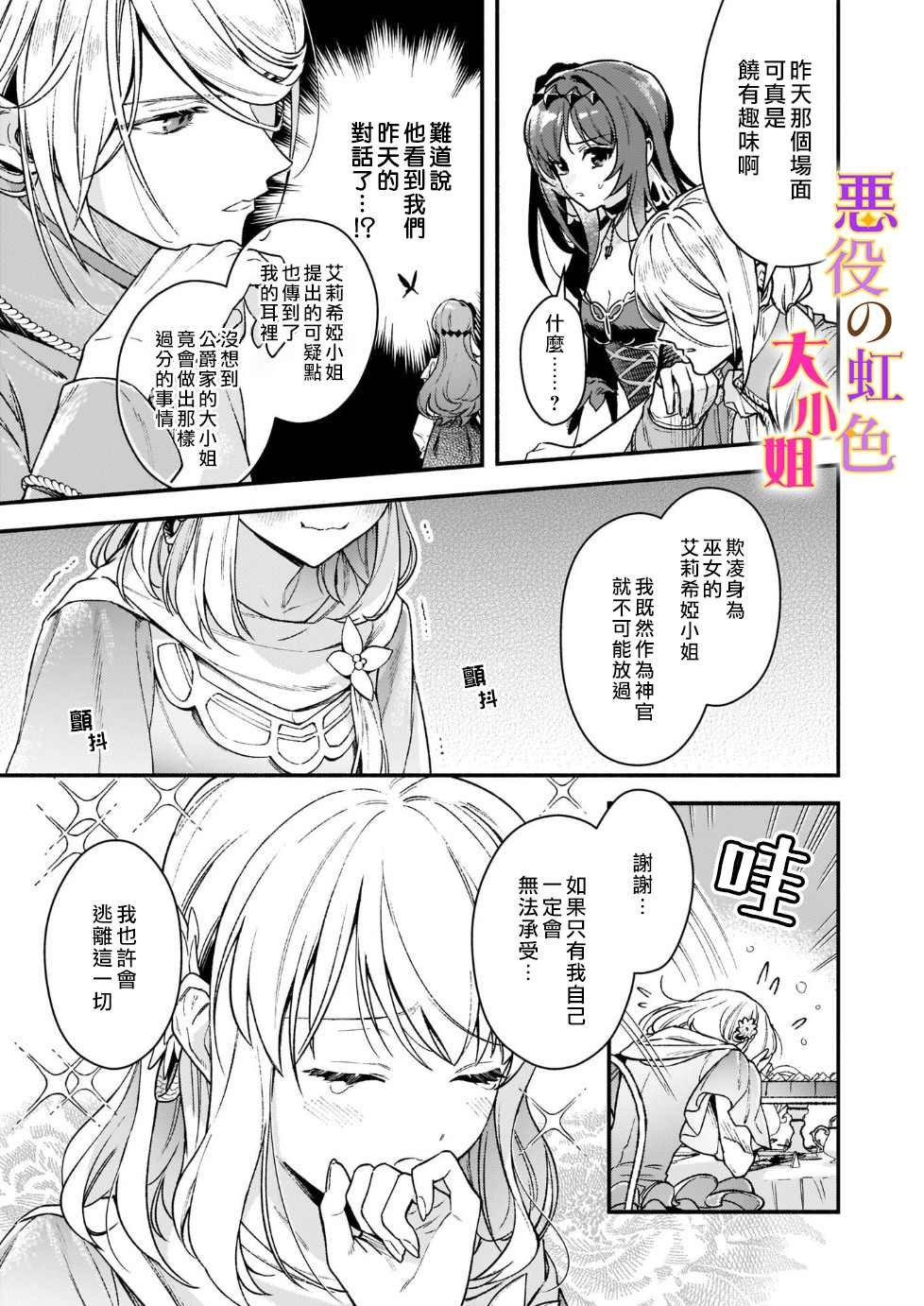 第13话