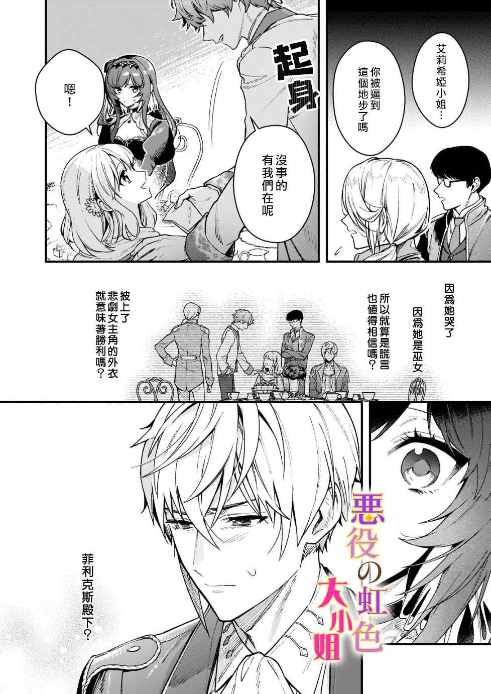 第13话
