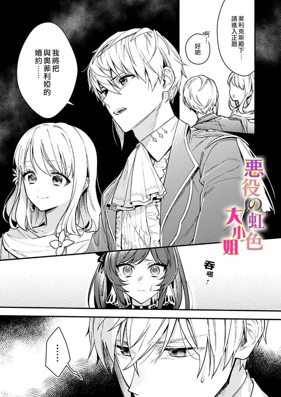 第13话