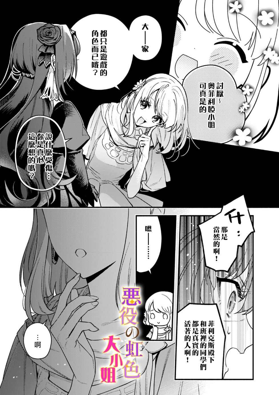 第13话