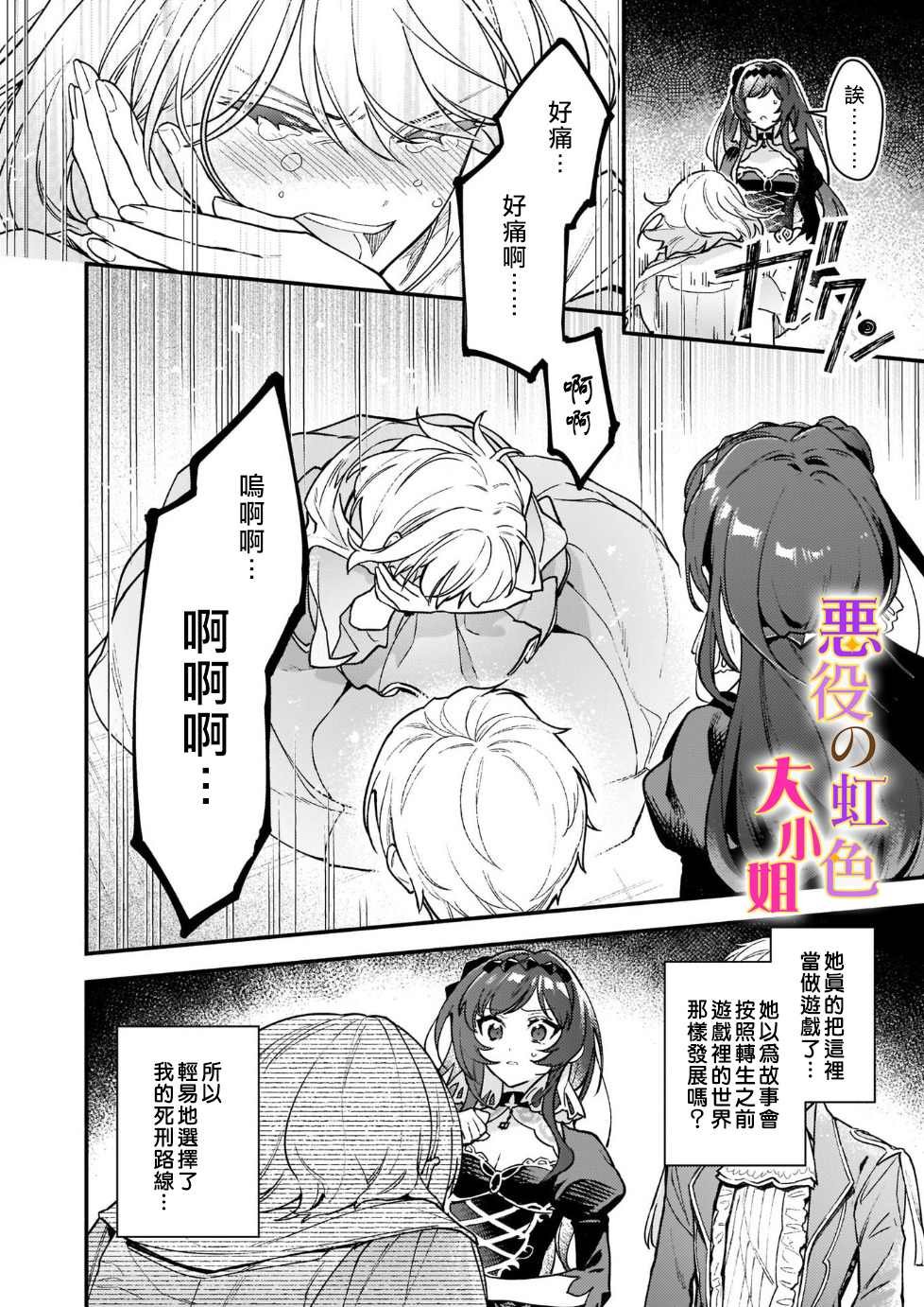 第13话