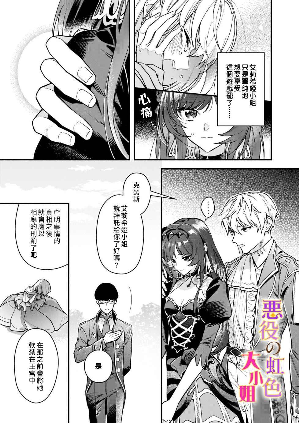 第13话