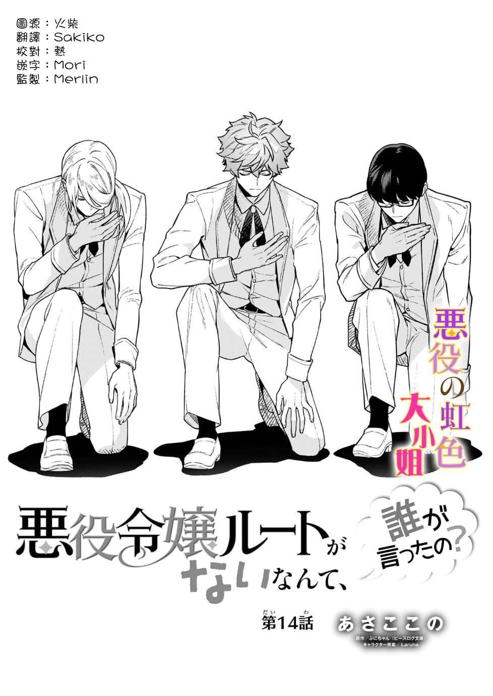 第14话