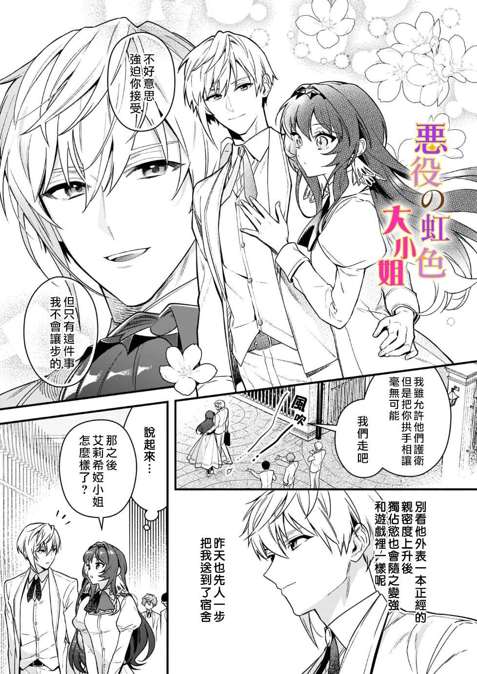 第14话
