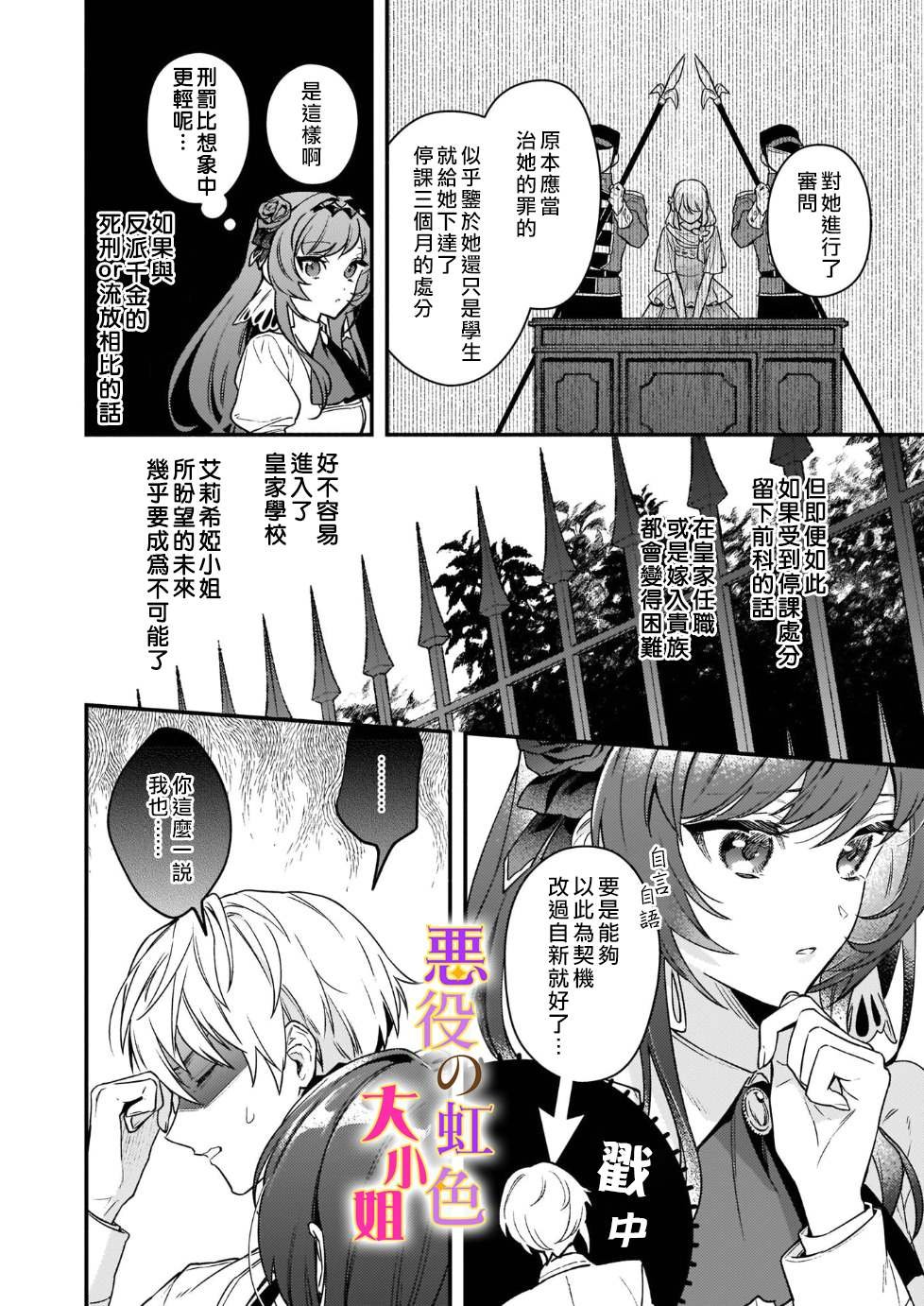 第14话