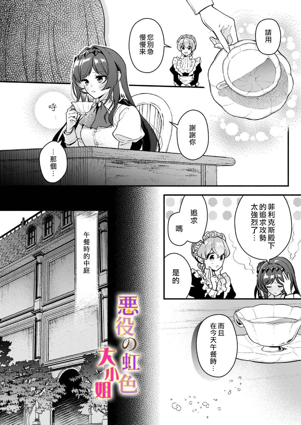 第14话