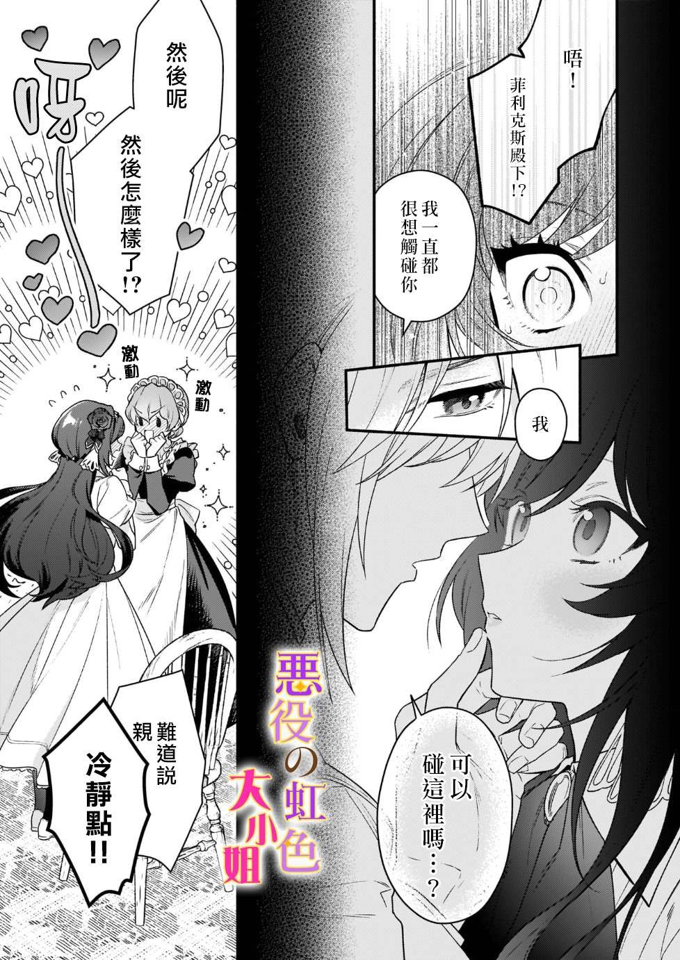 第14话