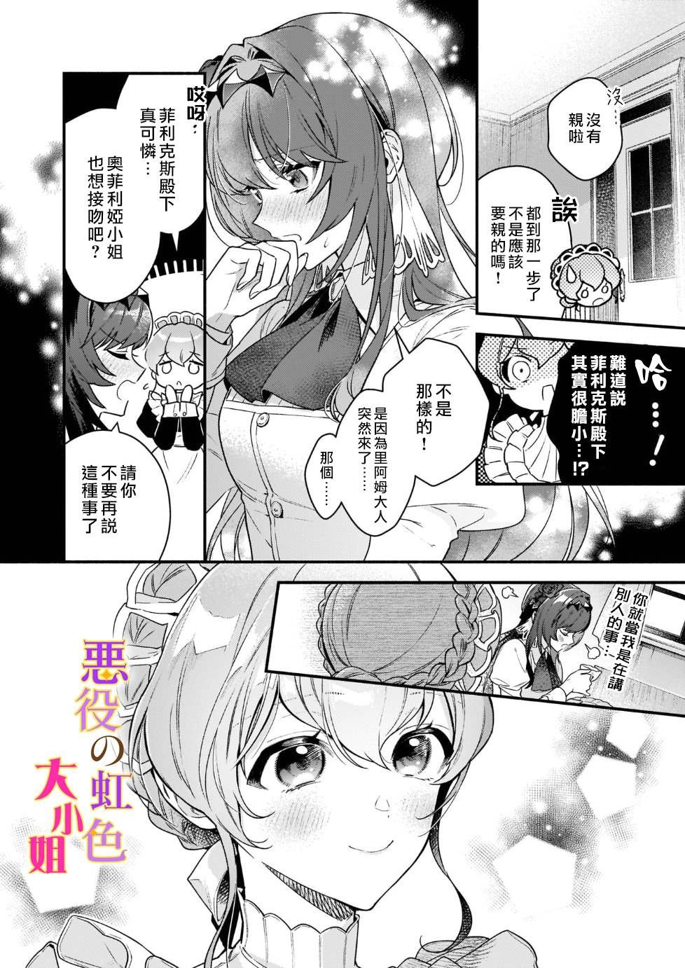 第14话