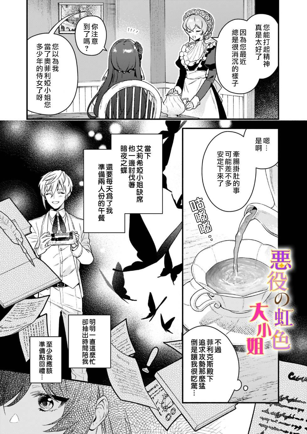 第14话