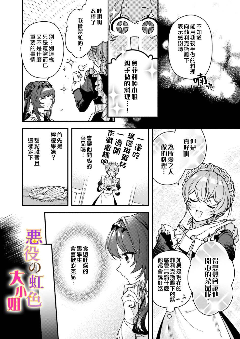 第14话