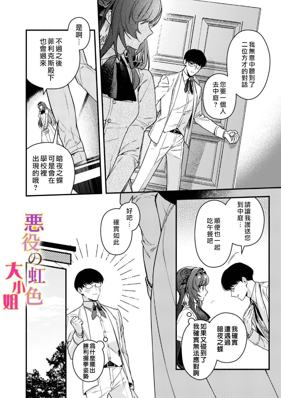 第14话
