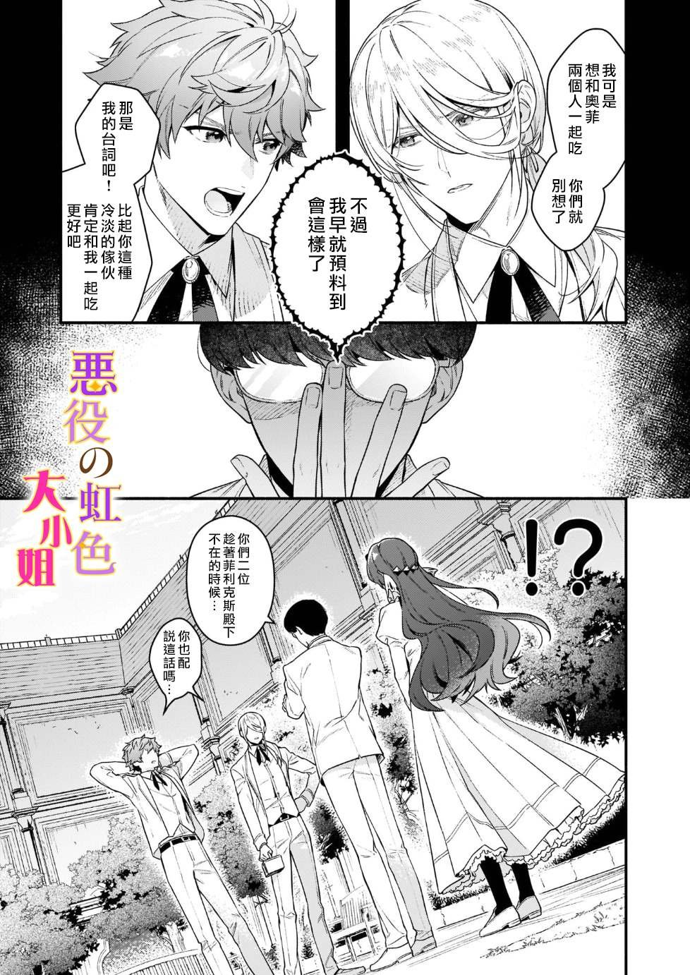 第14话