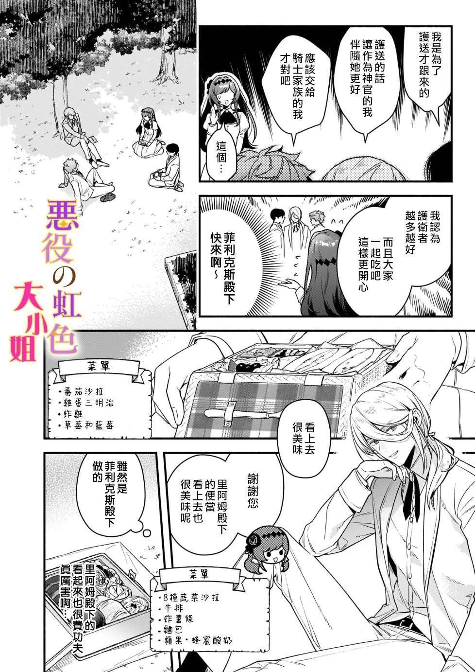 第14话