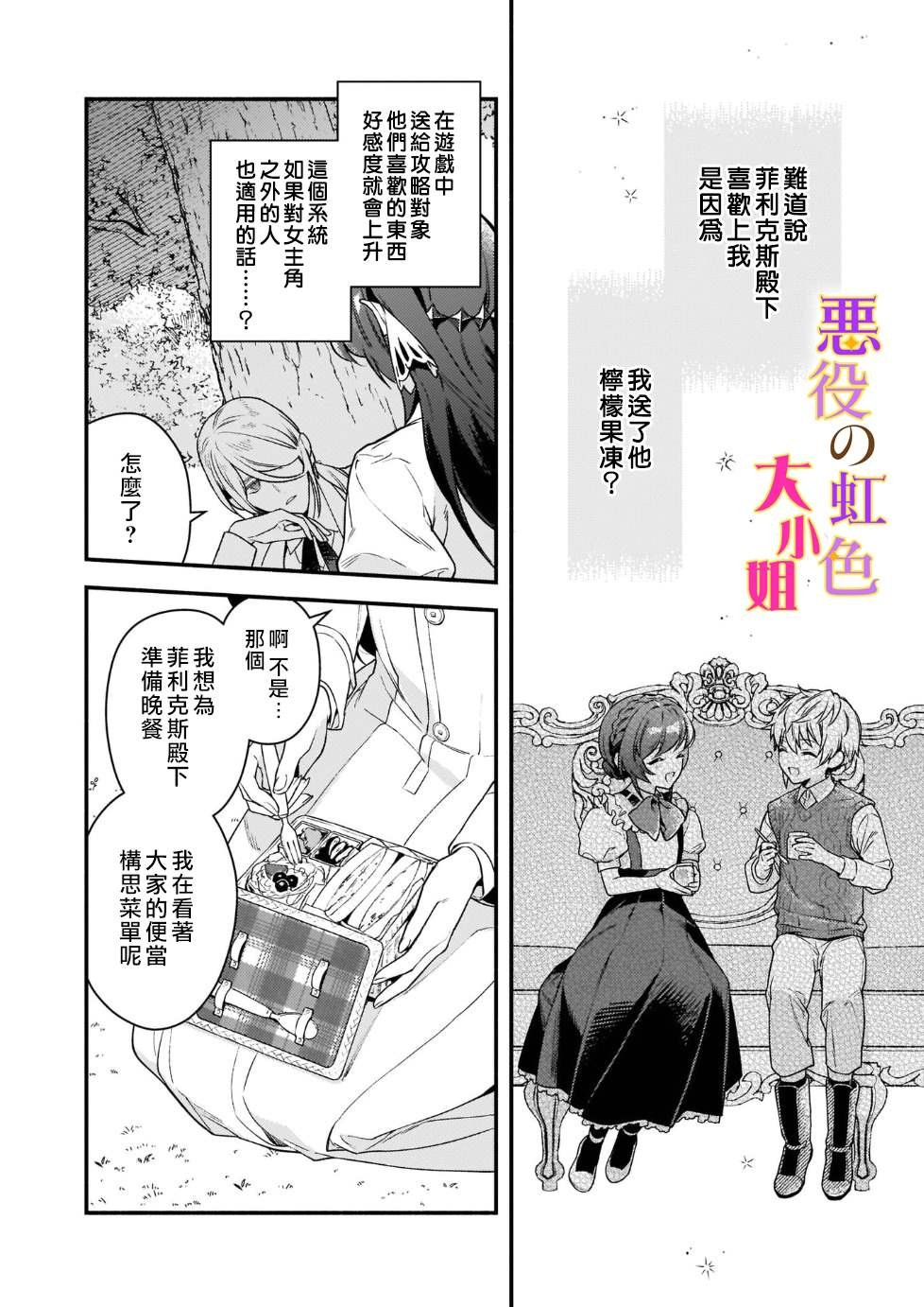 第14话