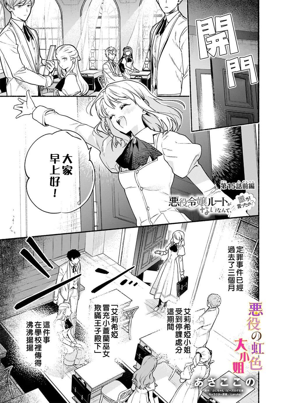 第15.1话