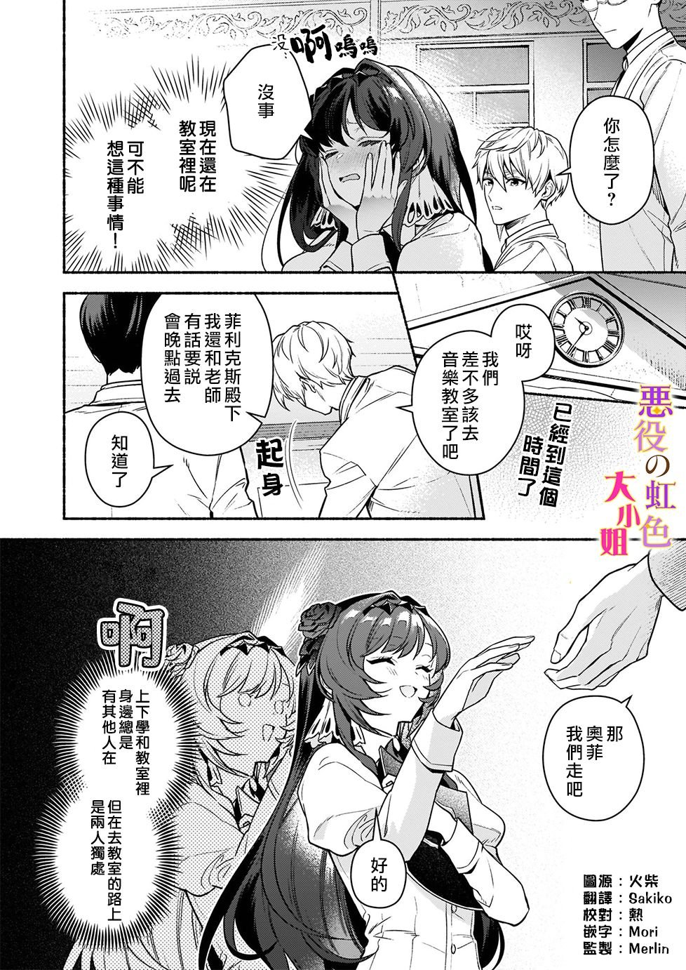 第15.1话