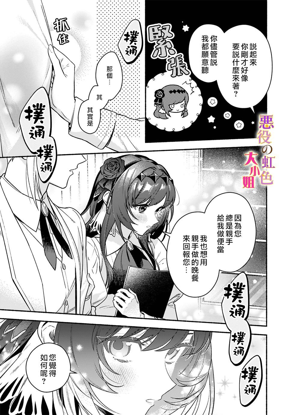 第15.1话