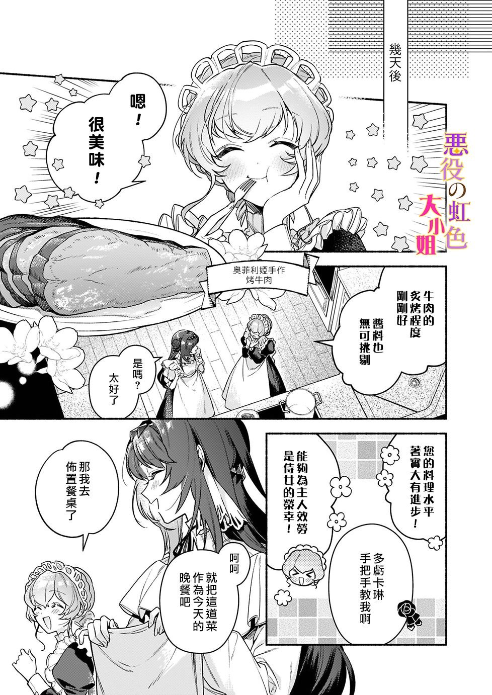 第15.1话