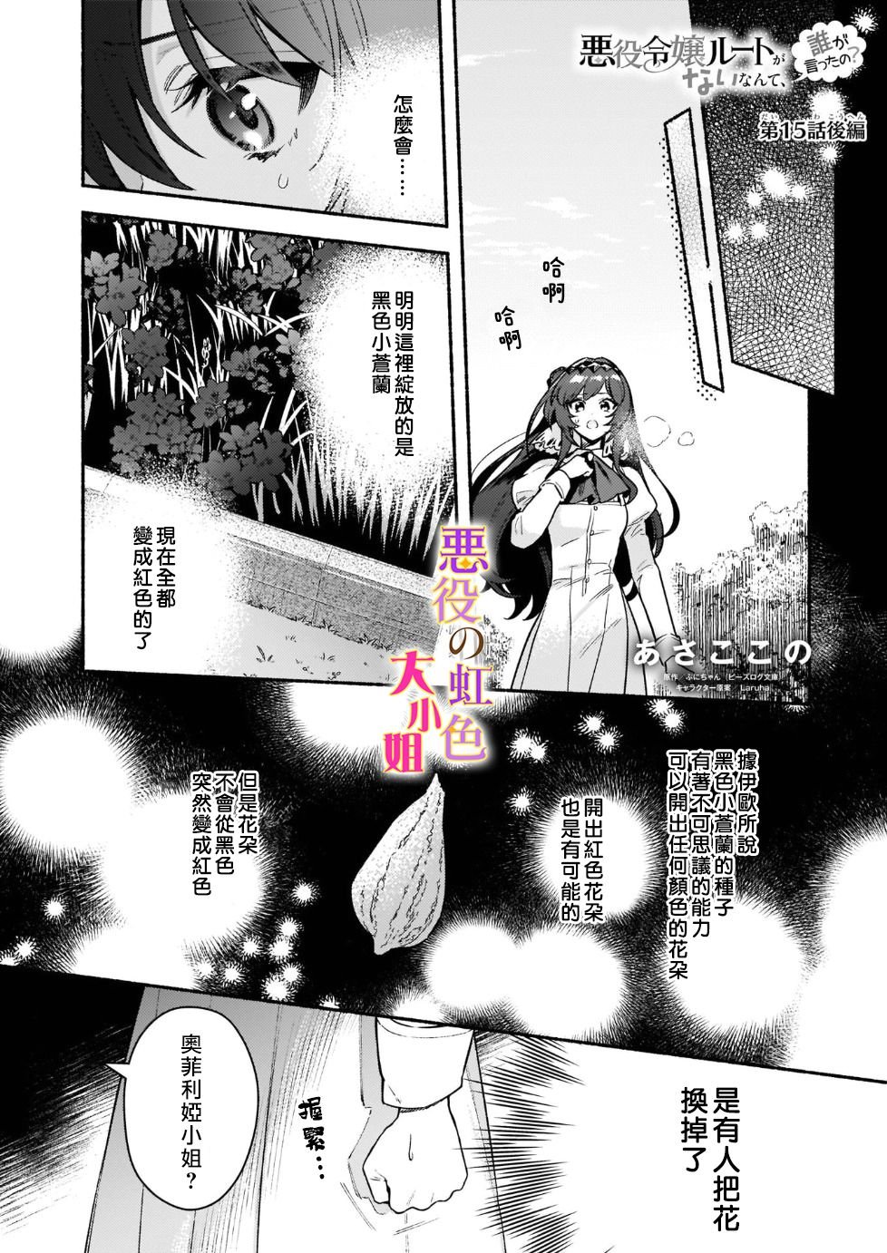 第15.2话