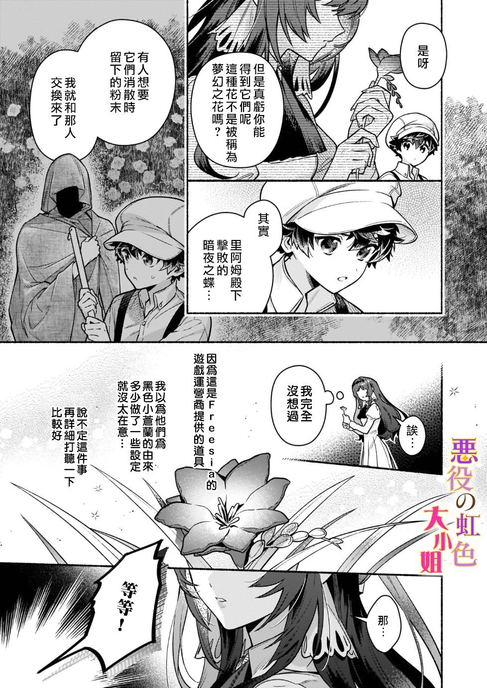 第15.2话