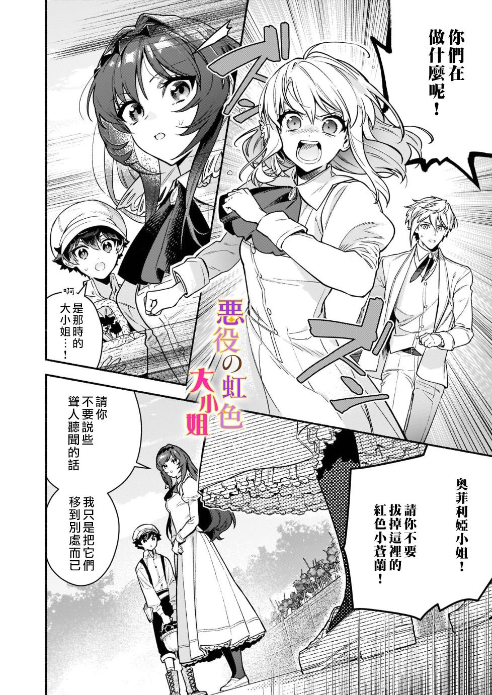 第15.2话