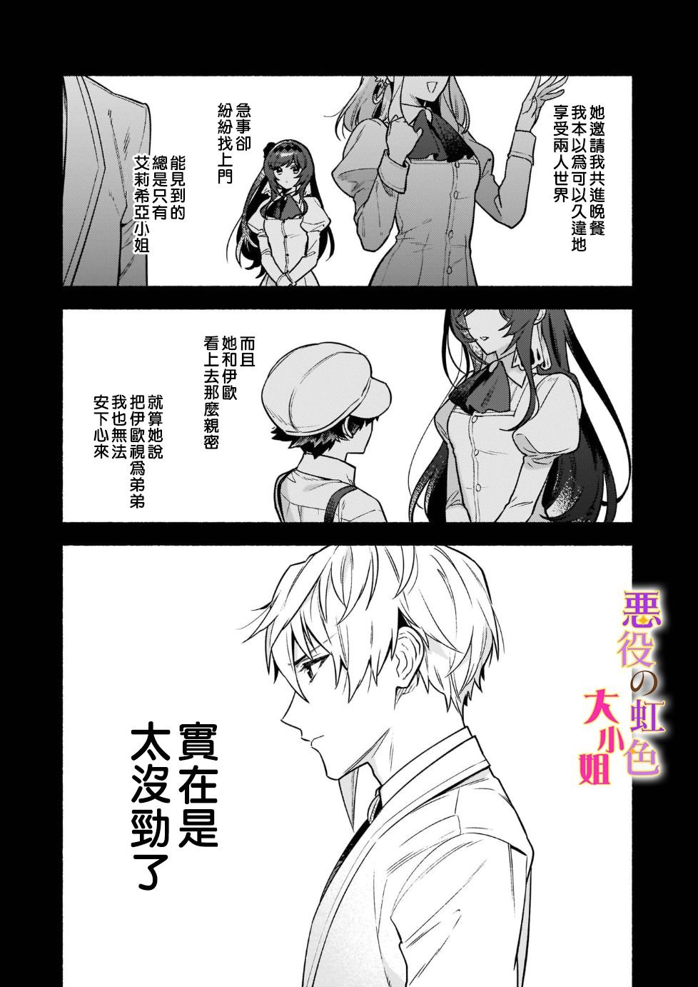 第15.2话