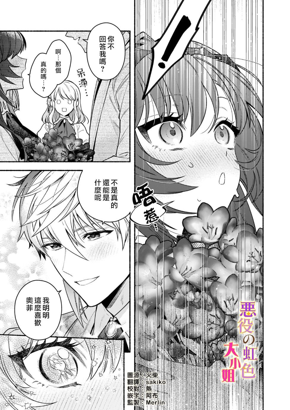 第15.2话