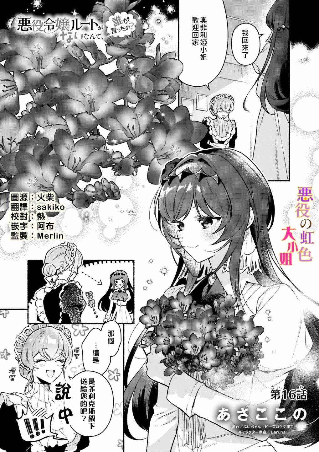 第16话